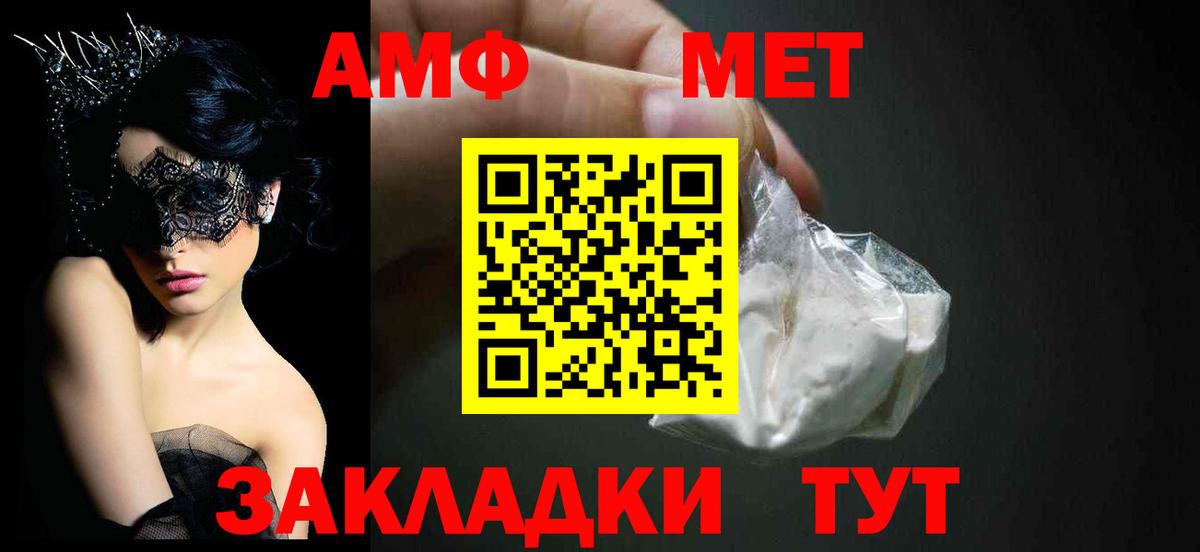 АМФЕТАМИН Premium Златоуст