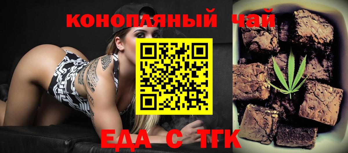Златоуст  Canna-Cookies марихуана  Вход с VPN 