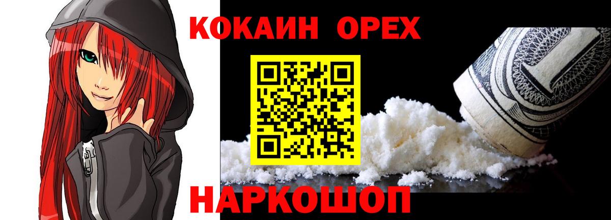 Cocaine FishScale Златоуст