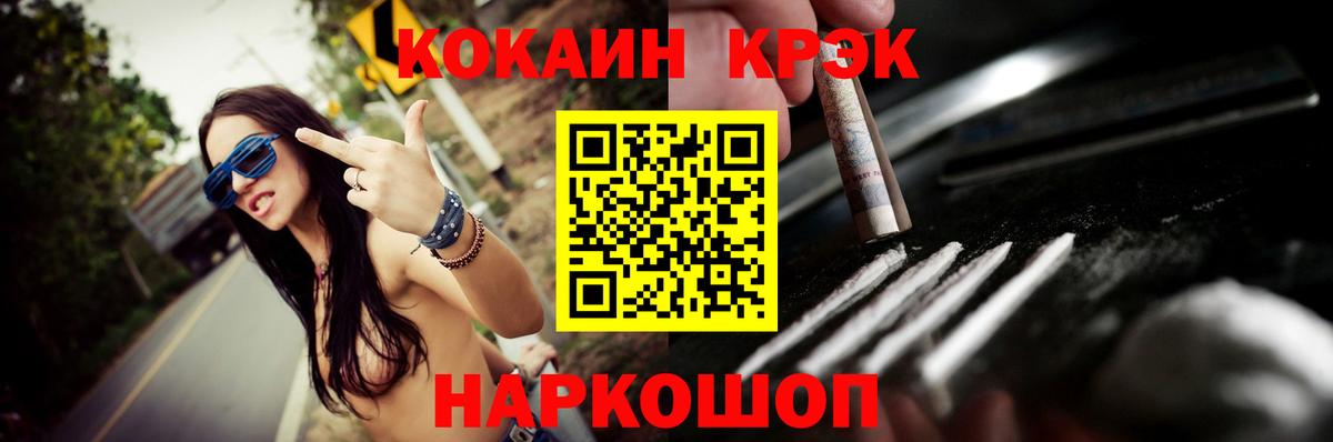 Cocaine Перу  Вход с VPN  Кокаин  Златоуст  цены   Кокаин 97% 