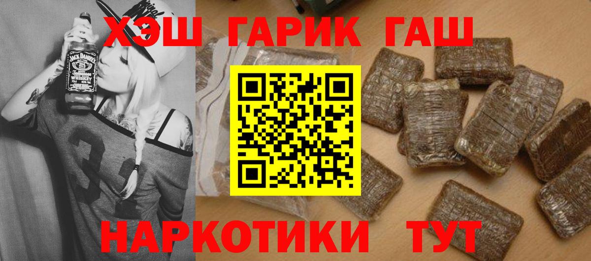 ЭКСТАЗИ  Бошки Шишки  Вход с VPN  COCAIN  ГАШИШ  Златоуст  МЕФ   Меф МЯУ МЯУ 