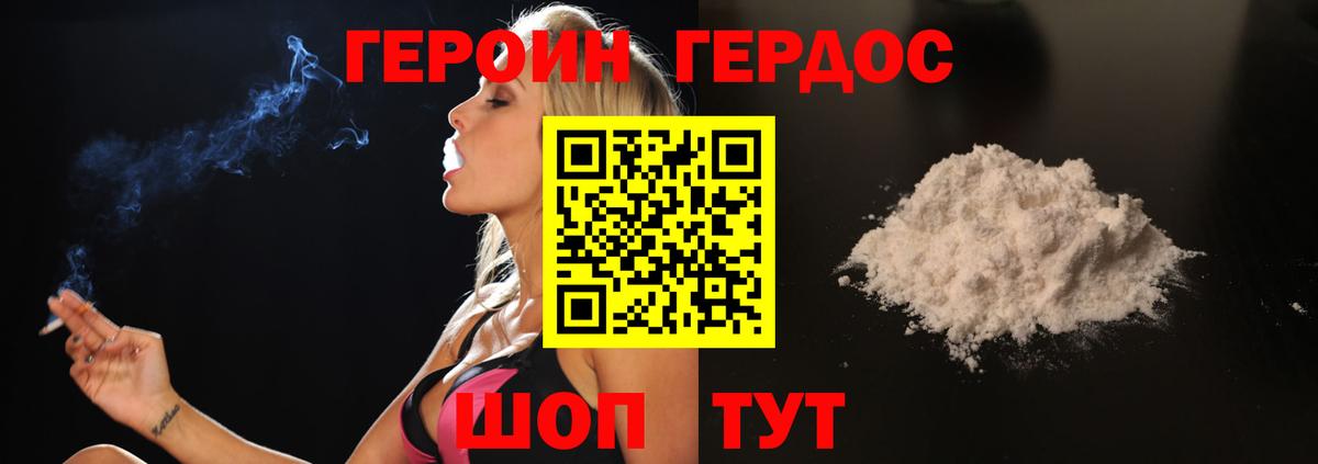 Златоуст  Героин гречка  Вход с VPN 