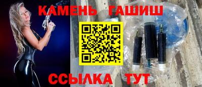 гашик Краснокаменск