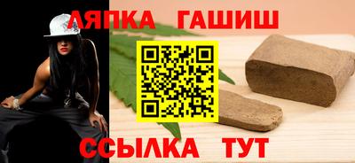 гашик Краснокаменск