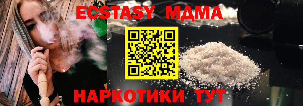 МДМА кристаллы Златоуст