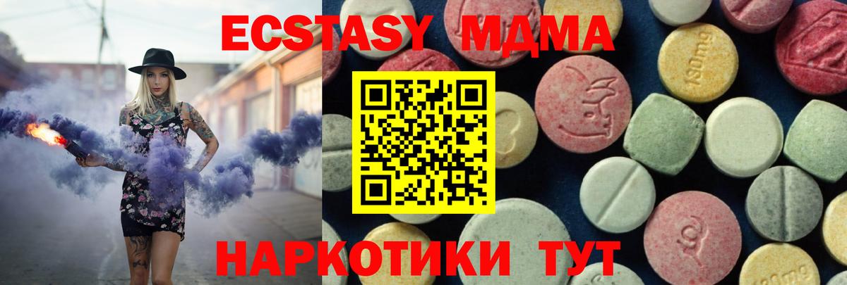 МДМА VHQ  MDMA молли  Златоуст  Вход с VPN 