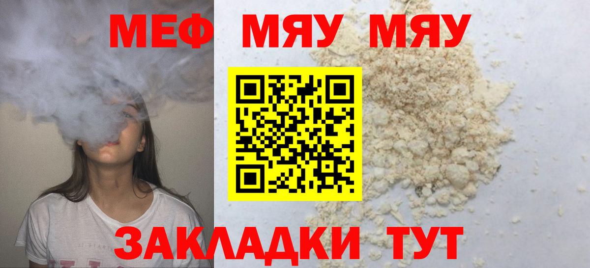 Мефедрон кристаллы  Меф  Златоуст  Мефедрон mephedrone  МЕФ  Вход с VPN 