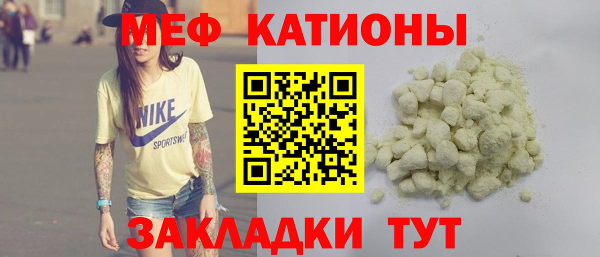 МЕФ кристаллы Златоуст