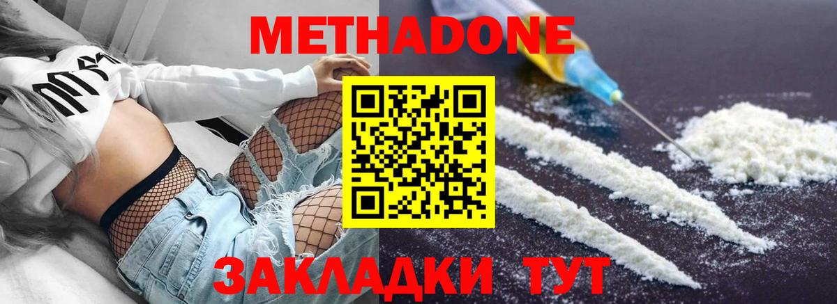 Златоуст  сайты даркнета наркотические препараты  Метадон белоснежный  Вход с VPN  Метадон кристалл 