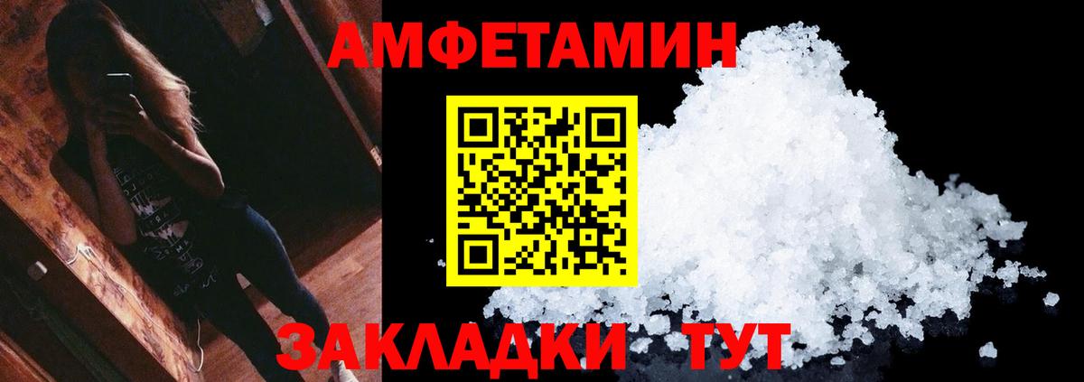 МЕТАМФЕТАМИН мет  Вход с VPN  Златоуст 