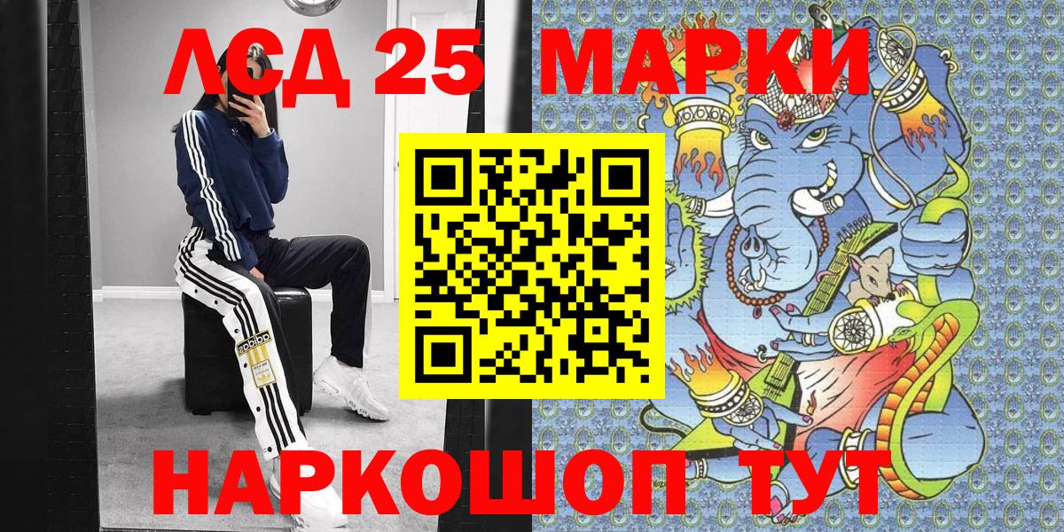 Наркотические марки 1500мкг  Вход с VPN  где купить   Златоуст  Наркотические марки 1500мкг 