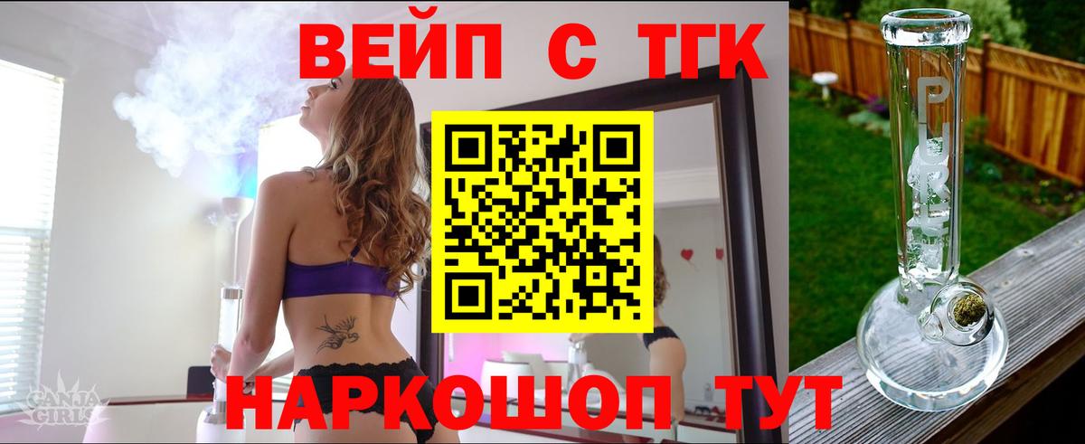 Дистиллят ТГК концентрат Златоуст