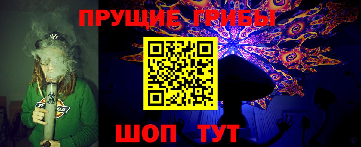 Галлюциногенные грибы MAGIC MUSHROOMS Златоуст